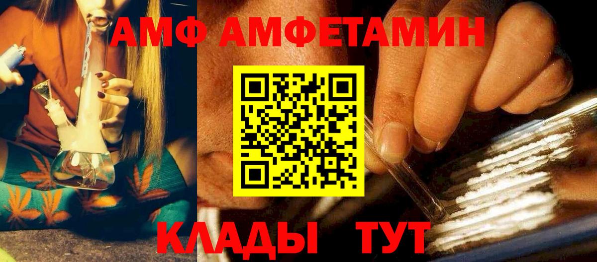 Amphetamine 97%  АМФЕТАМИН  Миллерово  АМФЕТАМИН  Вход с VPN 