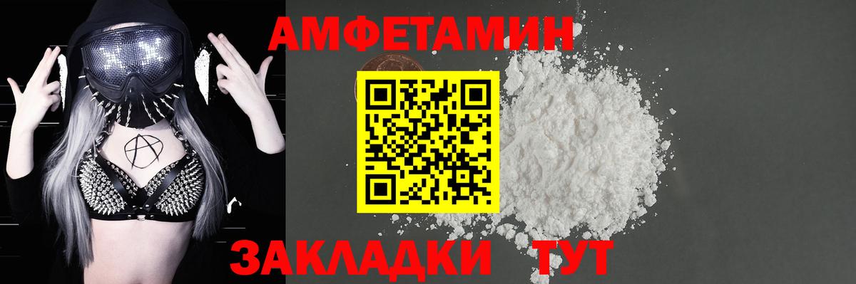 Амфетамин 97% Миллерово