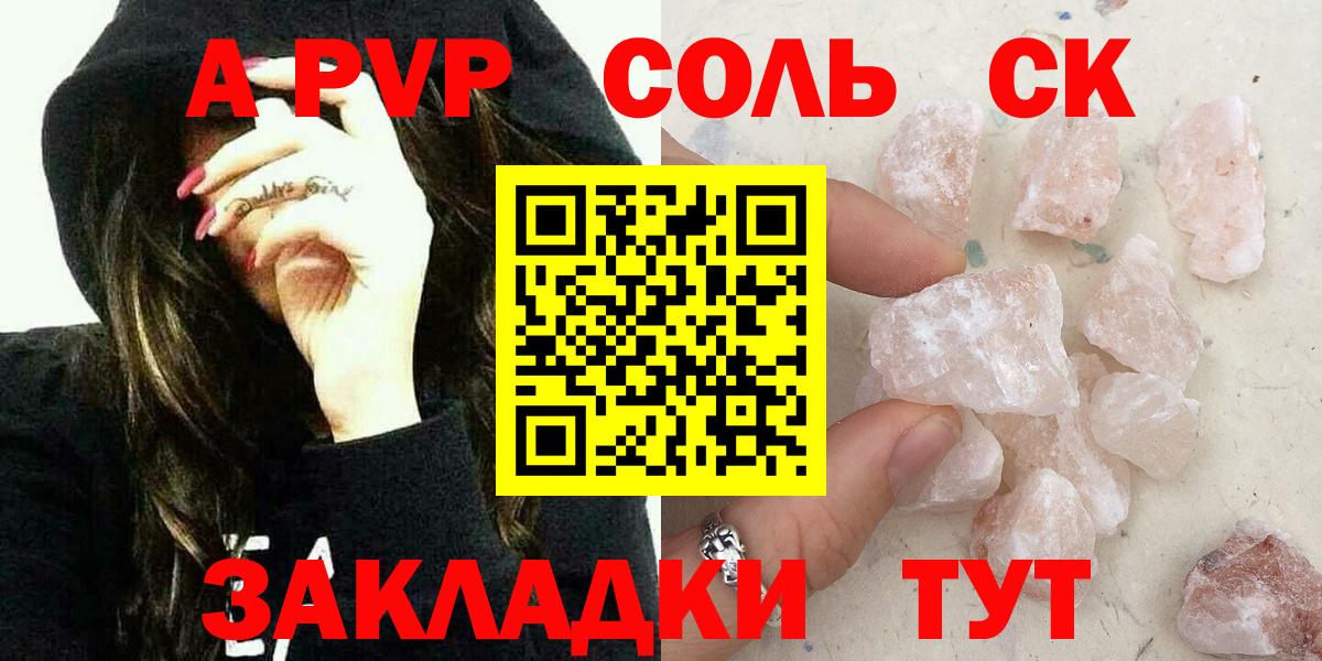 Alpha-PVP кристаллы  A PVP СК  купить  цена  APVP VHQ  Миллерово  Вход с VPN 