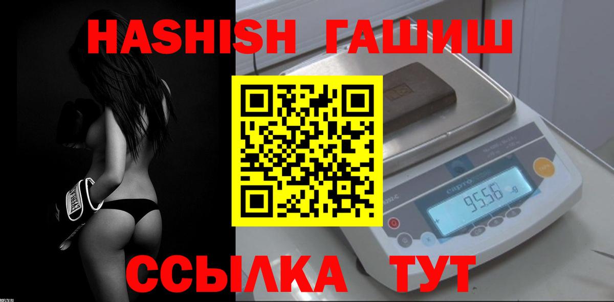ГАШИШ  Вход с VPN  Миллерово  ГАШ убойный 