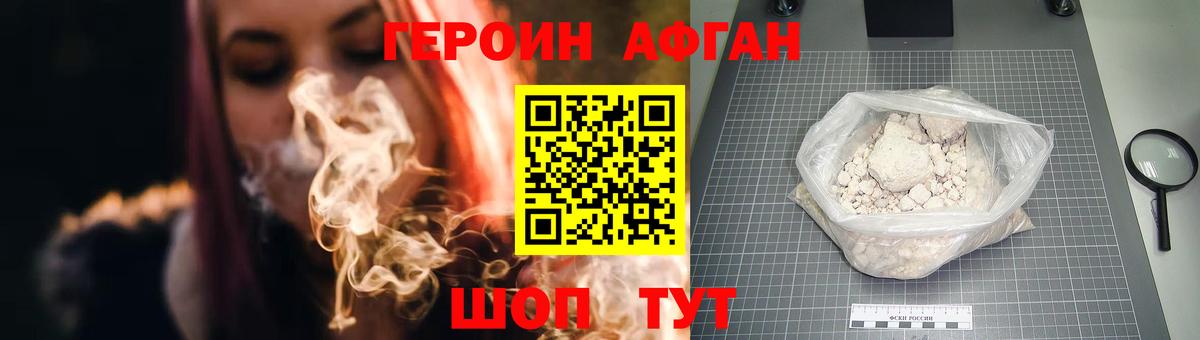 Миллерово  ГЕРОИН хмурый  Вход с VPN 