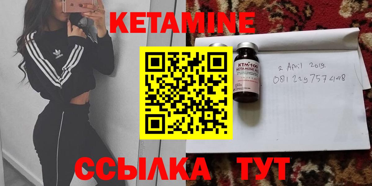 КЕТАМИН VHQ Миллерово
