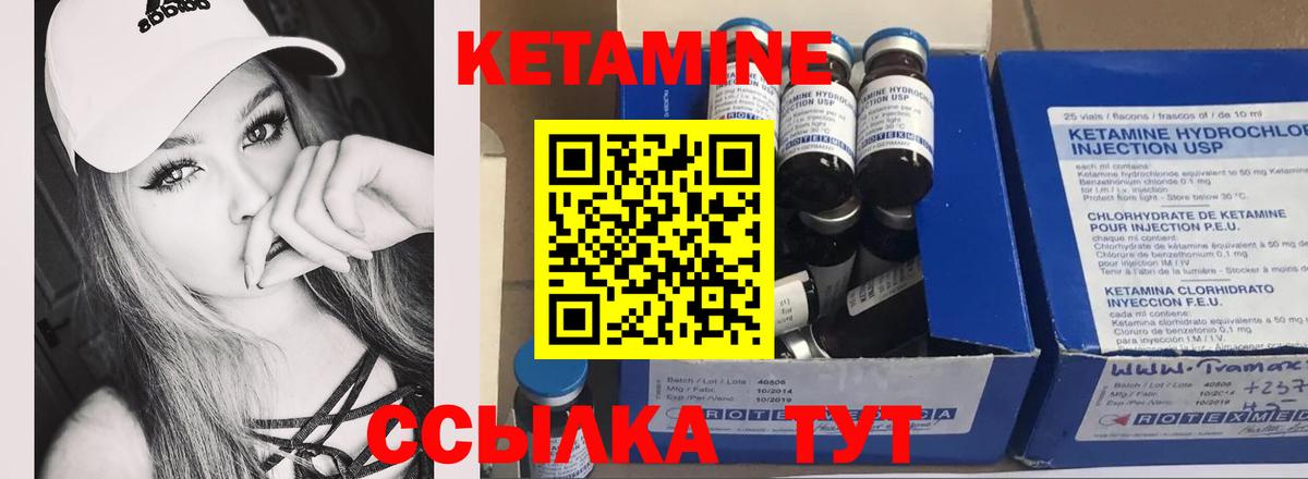 Миллерово  Кетамин VHQ  КЕТАМИН ketamine  Вход с VPN 