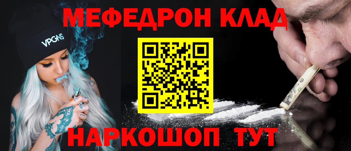 Миллерово  МЕФ мяу мяу  Вход с VPN  omg tor  МЕФ мяу мяу 