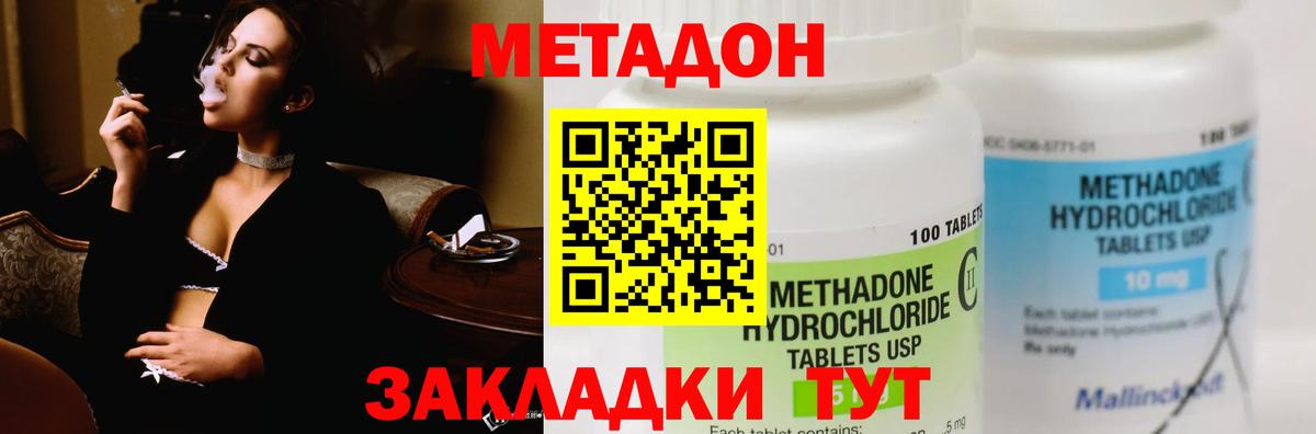 Метадон белоснежный  Вход с VPN  Миллерово 