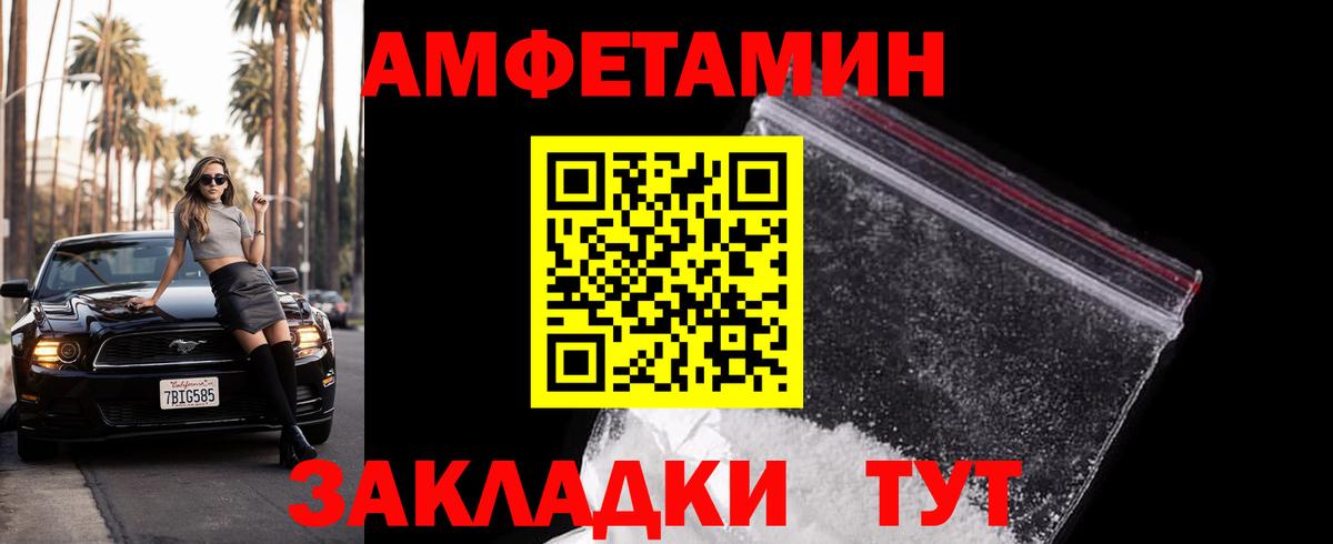 Миллерово  МЕТАМФЕТАМИН пудра  Вход с VPN 