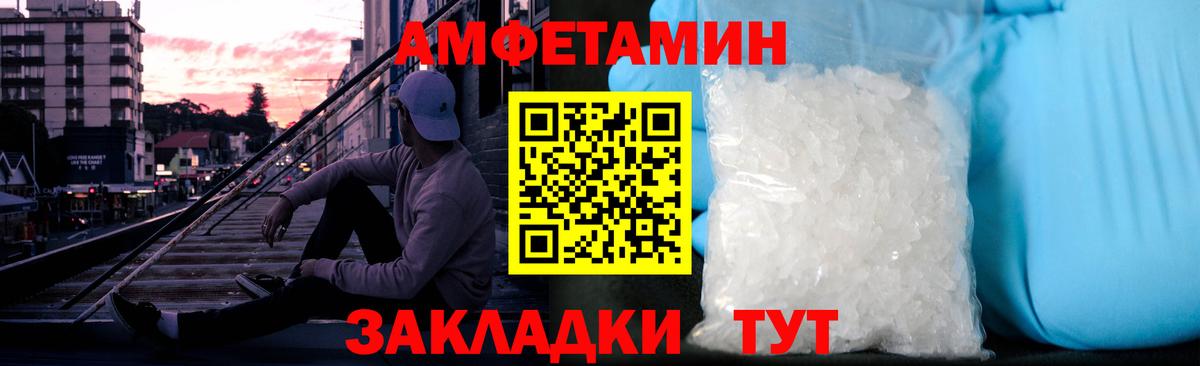 МЕТАМФЕТАМИН кристалл Миллерово
