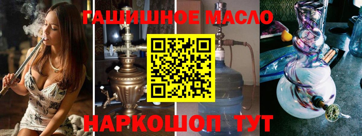 Дистиллят ТГК гашишное масло  Вход с VPN  купить  цена  Миллерово  Дистиллят ТГК вейп с тгк 